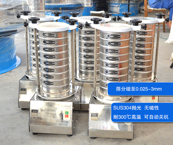 標(biāo)準(zhǔn)篩特點(diǎn)